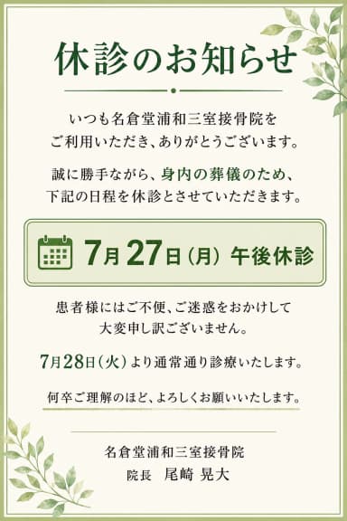 お知らせ